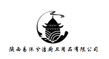 陜西易沐兮潔廚衛(wèi)用品有限公司