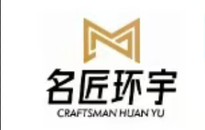 名匠環(huán)宇家居